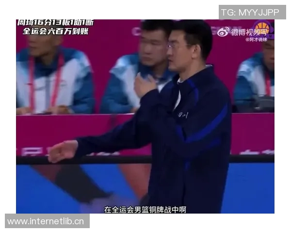 周琦半场表现平平仅得6分5板正负值惨淡显示球队困境